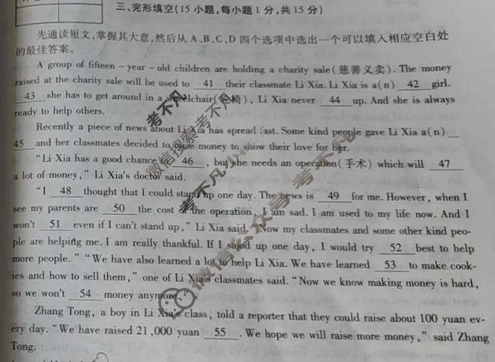 河南省2024-2025学年度第二学期阶段性测试卷(1/4)八年级英语(RJ)试题