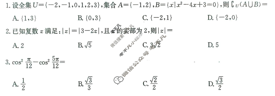 炎德英才大联考(附中版)湖南师大附中2025届高三月考试卷(七)7数学试题