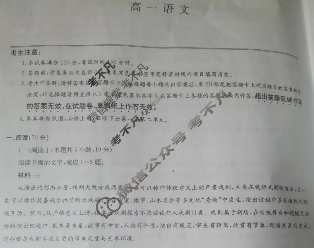 [九师联盟]2024-2025学年高一3月质量检测语文试题