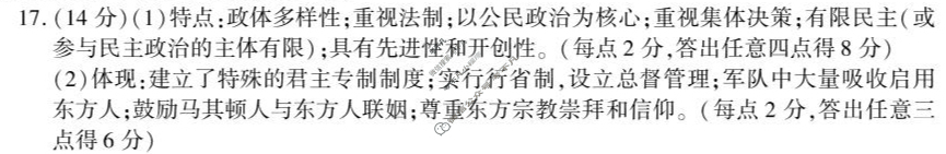 陕西省2024-2025学年第二学期高一第一次月考历史(部编版)答案