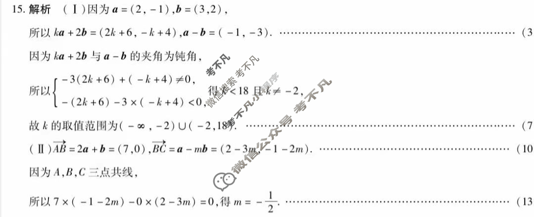 [天一大联考]2024-2025学年(下)安徽高一3月调研考试数学答案