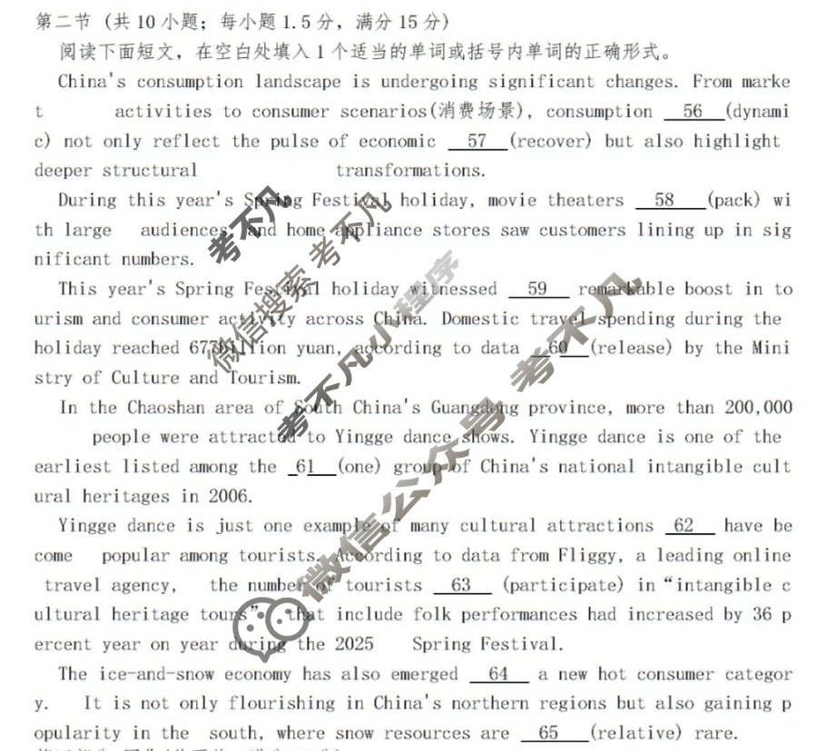 炎德英才大联考(一中版)长沙市一中2025届高三月考试卷(七)7英语试题