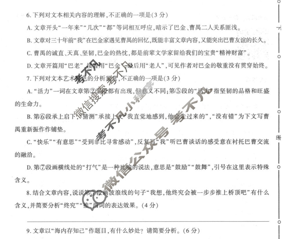 陕西省2024-2025学年第二学期高一第一次月考语文(部编版)试题