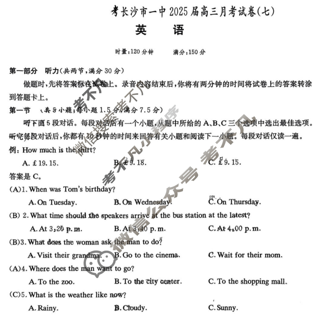 炎德英才大联考(一中版)长沙市一中2025届高三月考试卷(七)7英语答案