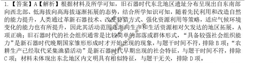 2025年十堰市六县市区一中教联体高二3月联考历史答案