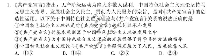 2025年邵阳市高三第二次联考试题卷(邵阳二模)政治试题