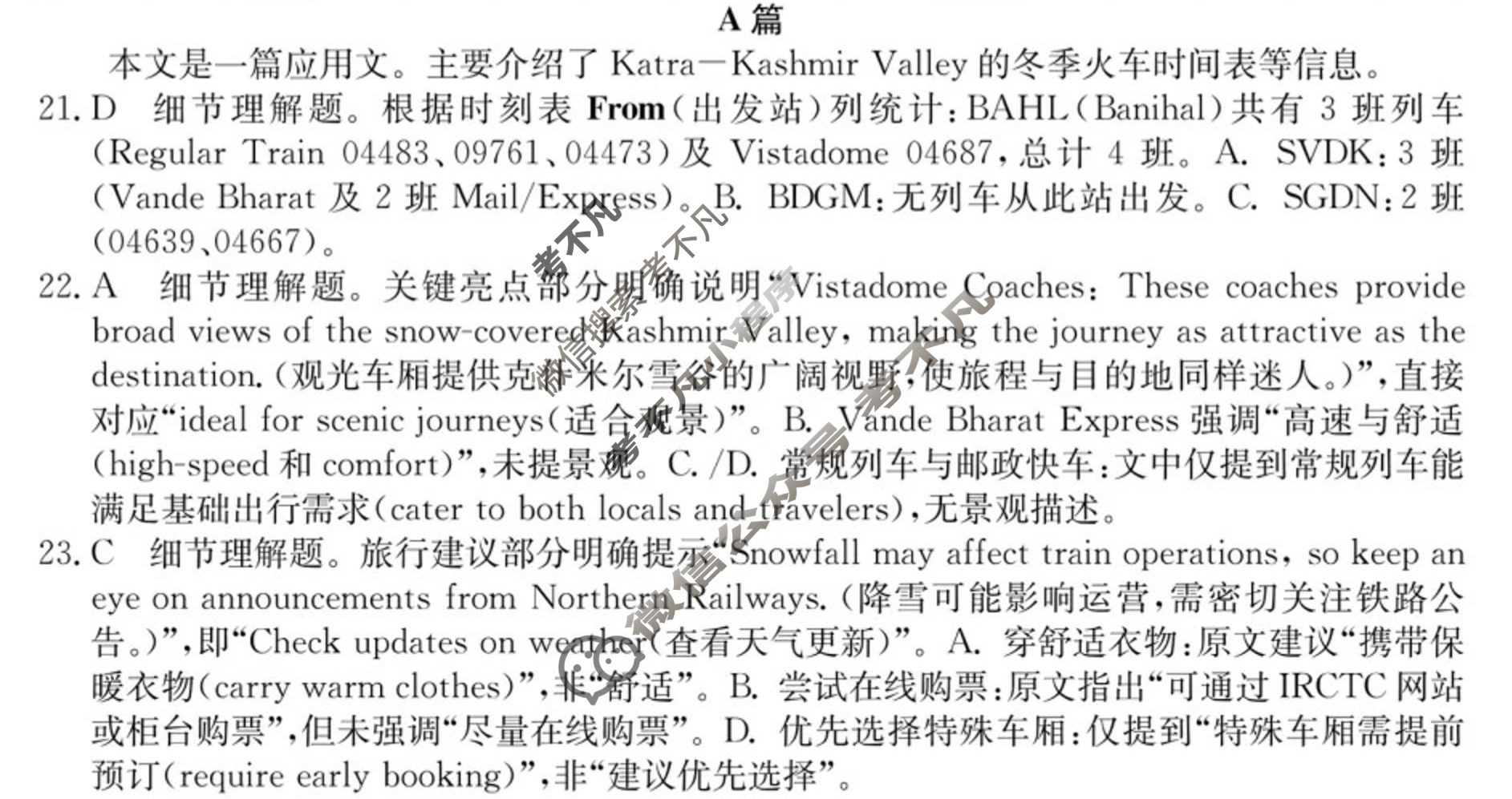 南宁市2025届高中毕业班第二次适应性考试英语答案