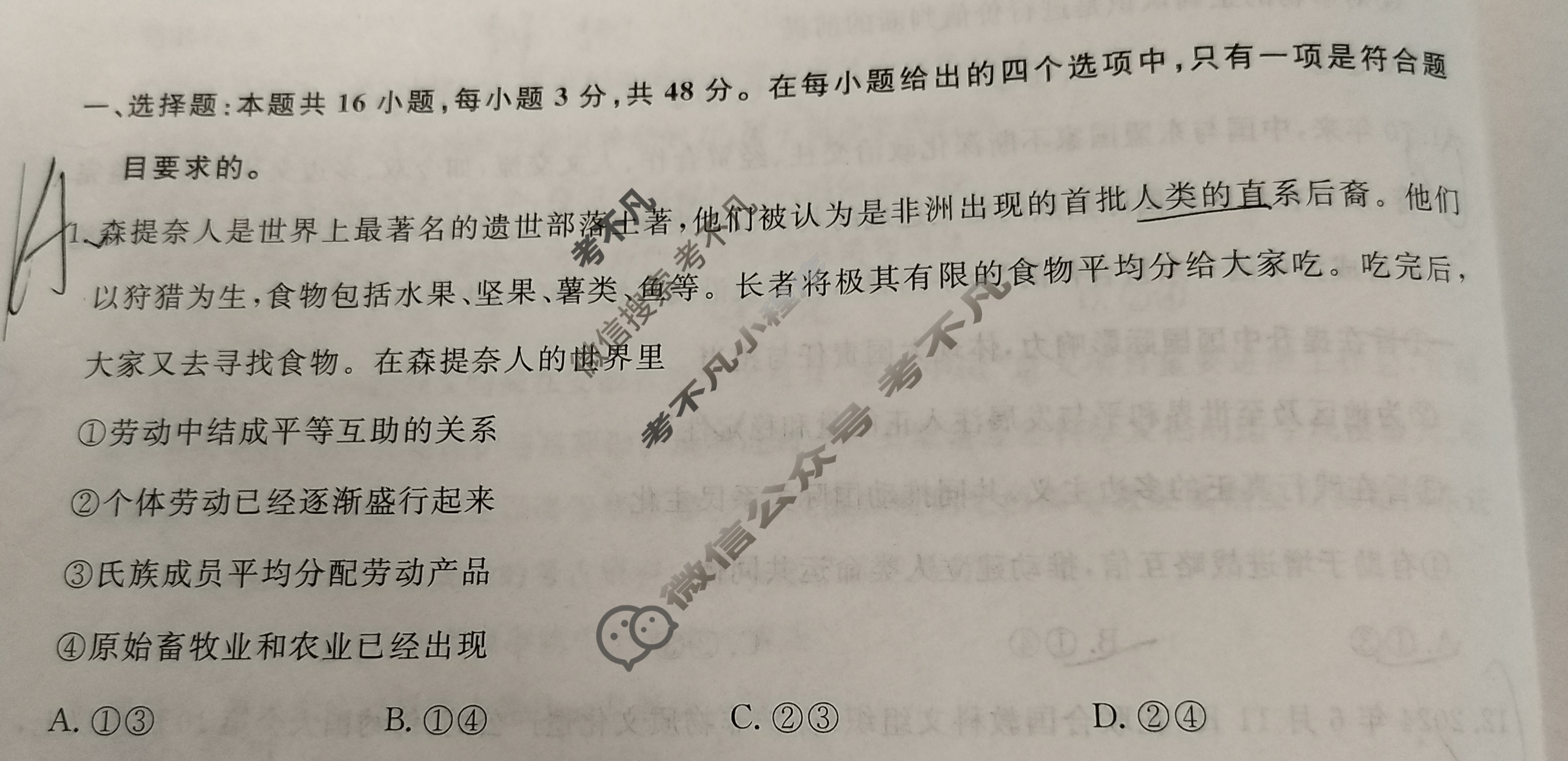 辽宁省名校联盟2025年高考模拟卷(调研卷)(三)政治试题