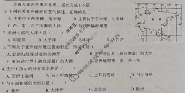 [文博志鸿]河南省2024-2025学年第二学期学情分析一七年级地理(人教版)试题