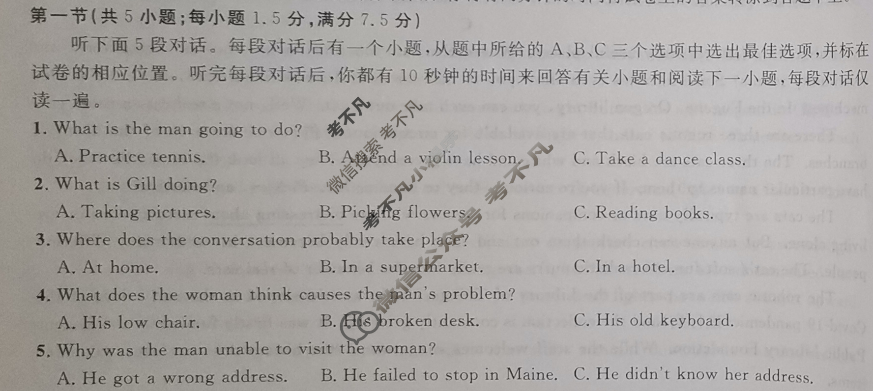 [桂柳文化]2025届高考桂柳鸿图信息冲刺金卷(二)2英语试题
