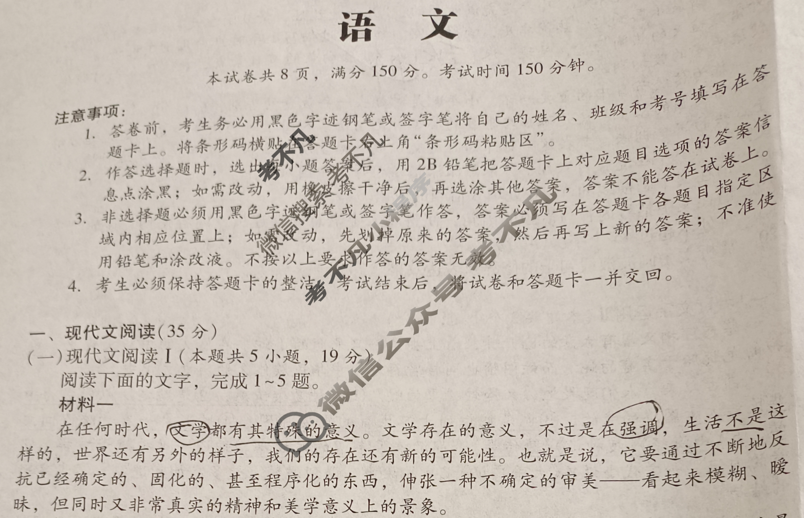 2025年邵阳市高三第二次联考试题卷(邵阳二模)语文试题