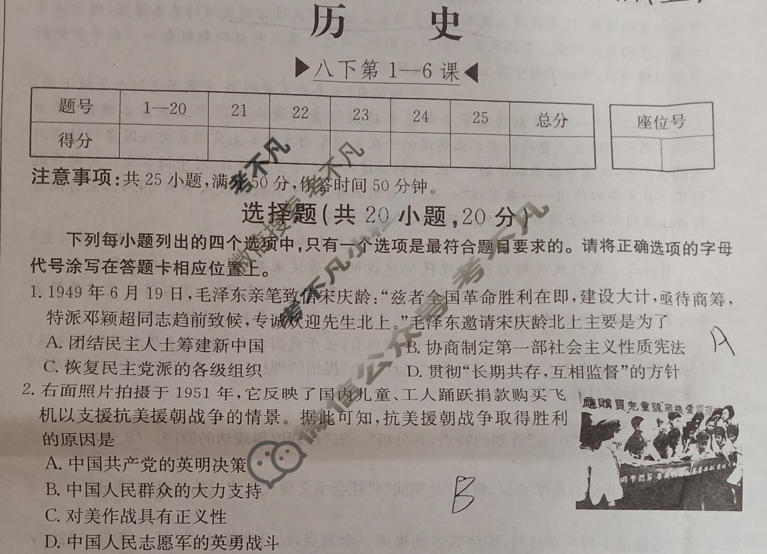 河南省2024~2025学年度八年级综合素养评估(五)[R-PGZX C HEN]历史试题