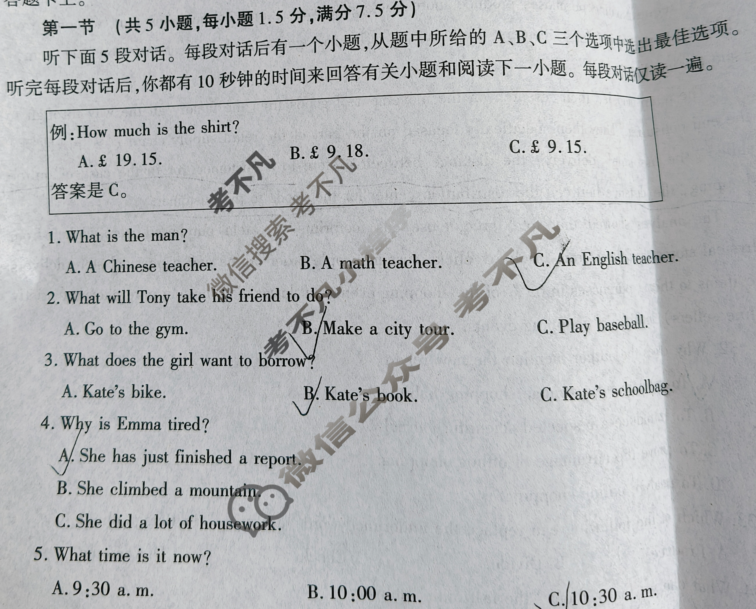 [学林教育]2024~2025学年度第二学期高一第一次月考英语C(人教版)试题