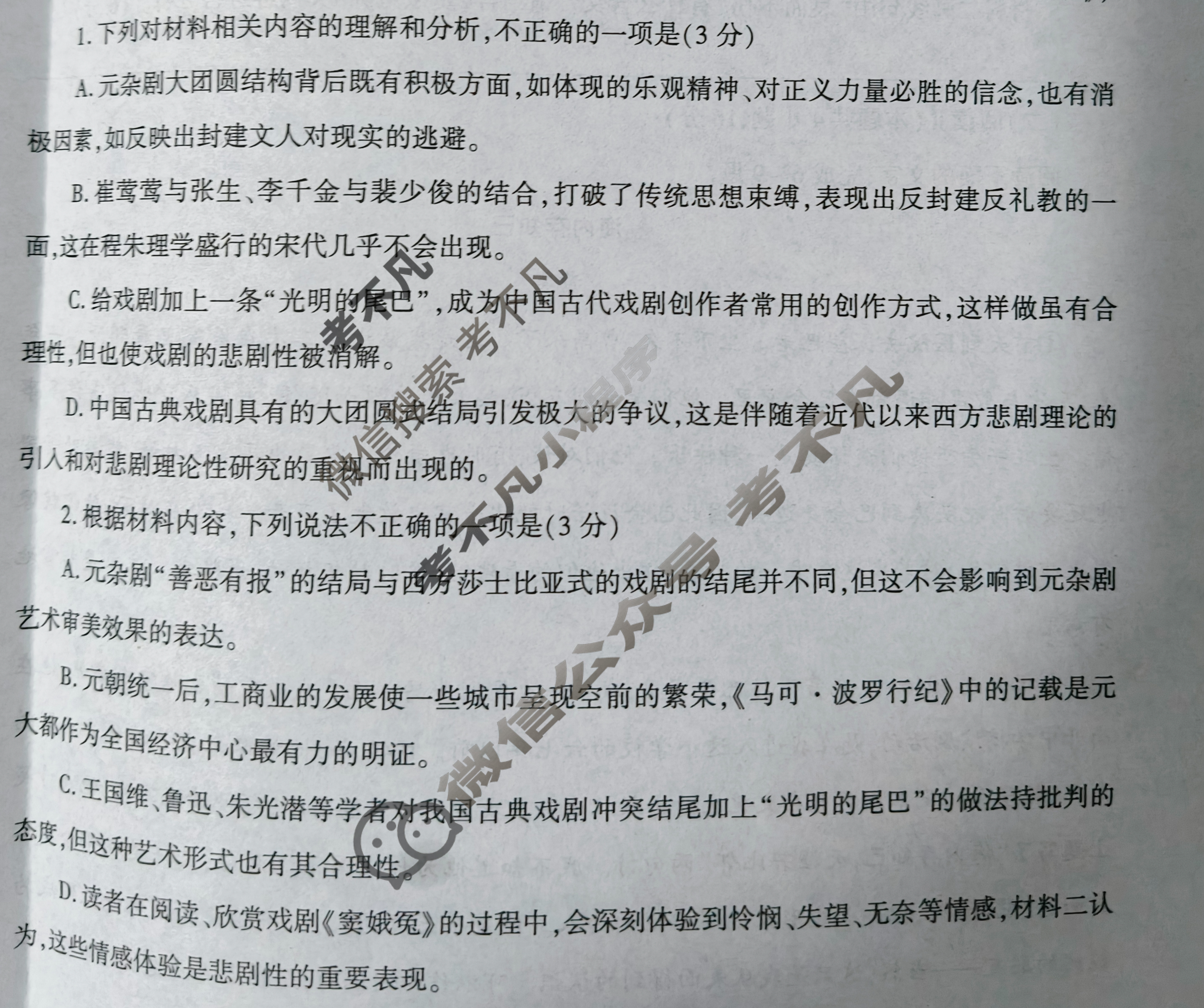 [学林教育]2024~2025学年度第二学期高一第一次月考语文A(部编版)试题