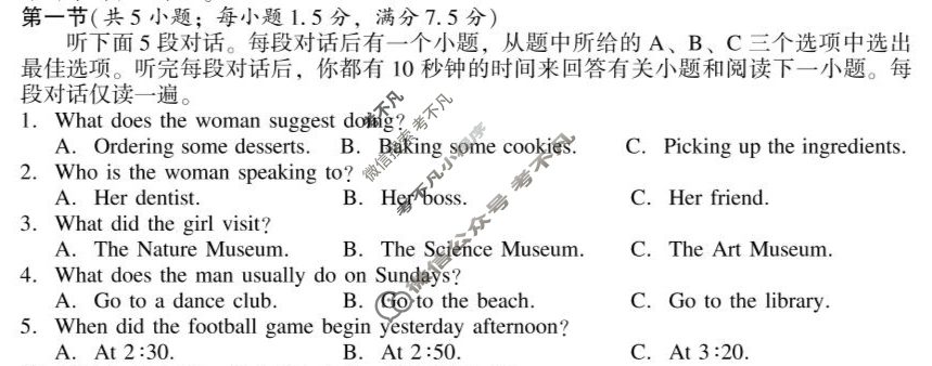 2025年邵阳市高三第二次联考试题卷(邵阳二模)英语试题