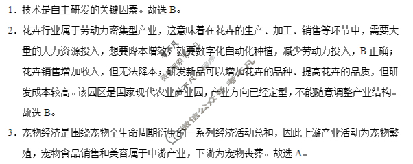 2025届云南三校高考备考实用性联考卷(七)(白白白白黑黑黑)地理答案