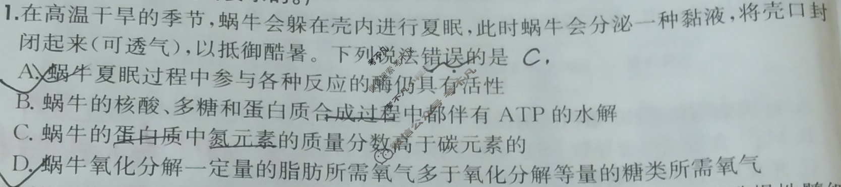 2025年全国100所名校高三单元测试示范卷·生物学[25·G3DY(新高考)·生物学-R-必考-QGC](四)4试题