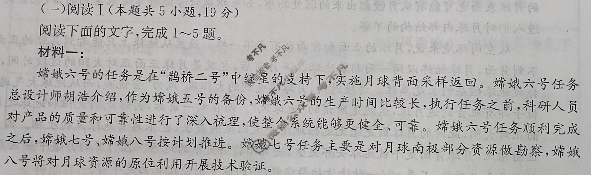 炎德英才大联考(附中版)湖南师大附中2025届高三月考试卷(七)7语文试题