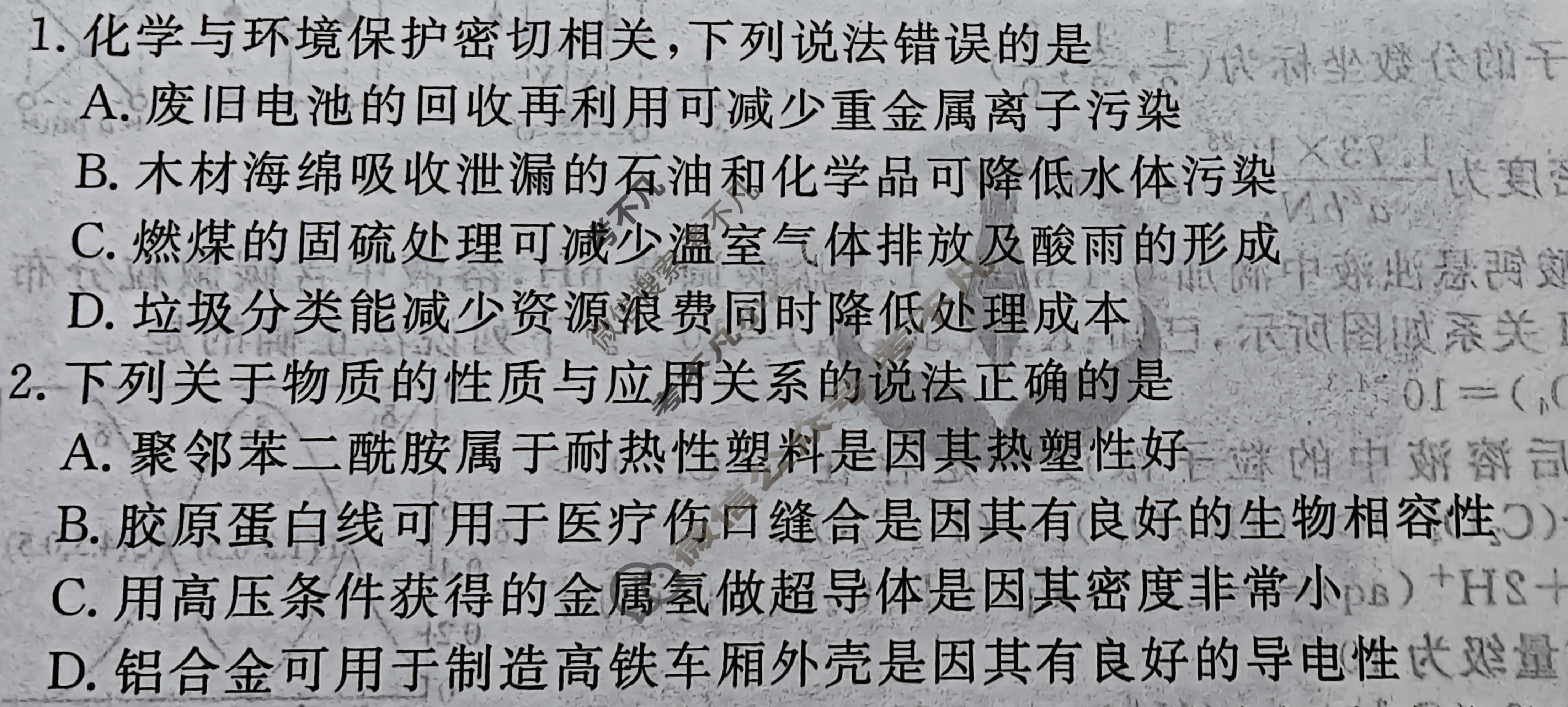 2025年衡水金卷先享题·信息卷 普通高中学业水平选择性考试模拟试题 化学AH(三)3试题