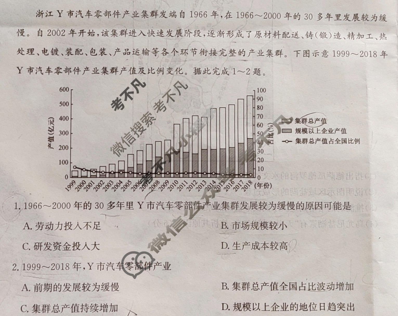 高三2025年普通高中学业水平选择性考试仿真模拟卷(二)2地理G4试题