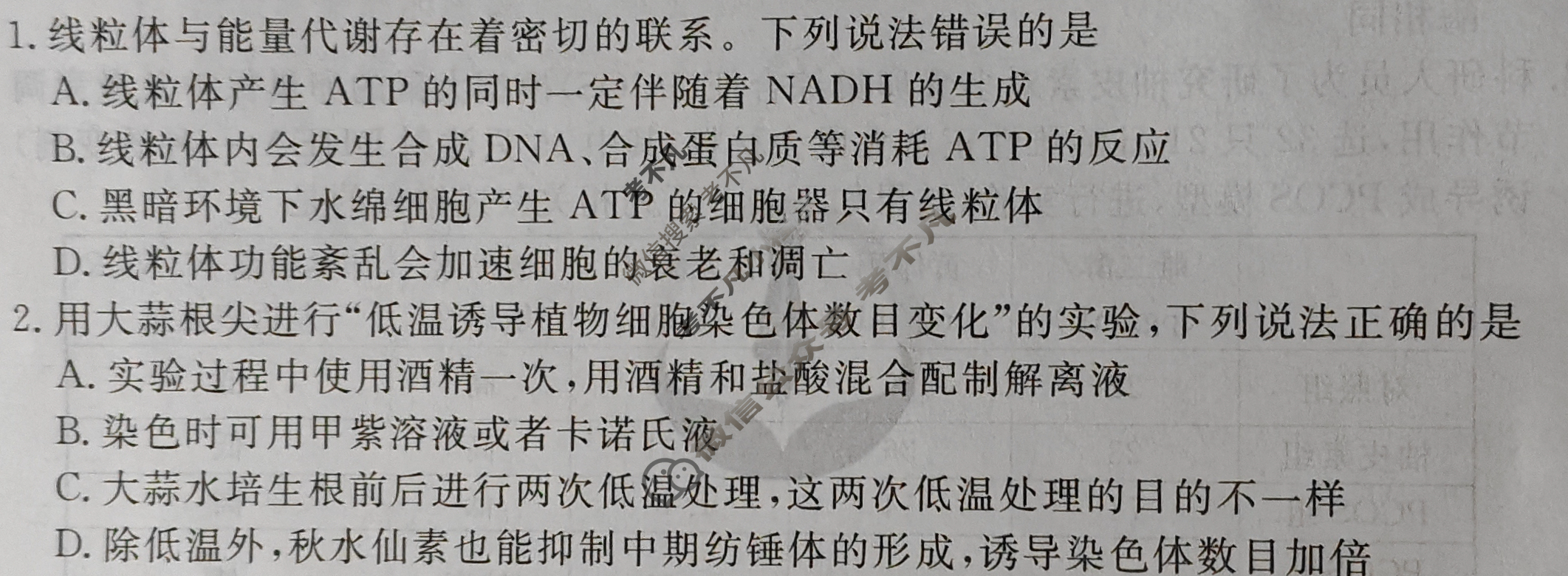 2025年衡水金卷先享题·信息卷 普通高中学业水平选择性考试模拟试题 生物学Q(三)3试题