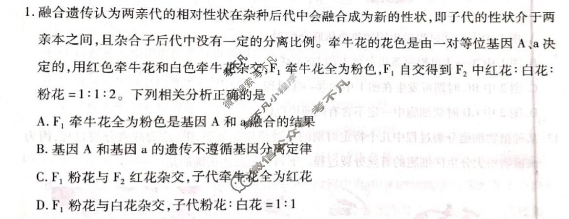 [天一大联考]2024-2025学年高一年级阶段性测试(三)3生物试题