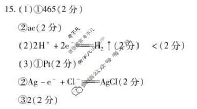 [天一大联考]2024-2025学年高一年级阶段性测试(三)3化学答案