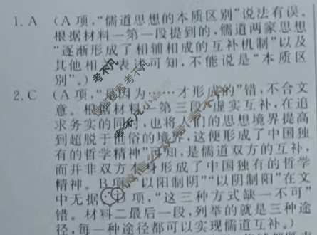 高三2025年普通高等学校招生统一考试·最新模拟卷(七)7语文XS5GG答案