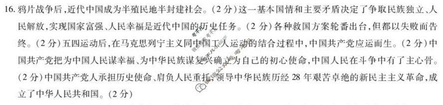 [天一大联考]2024-2025学年高一年级阶段性测试(三)3政治答案