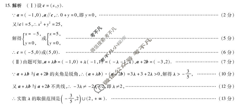 [天一大联考]2024-2025学年高一年级阶段性测试(三)3数学答案