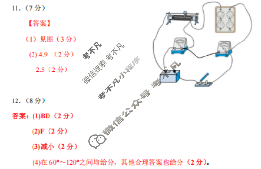江西省九江市2025年第二次高考模拟统一考试(九江二模)物理答案