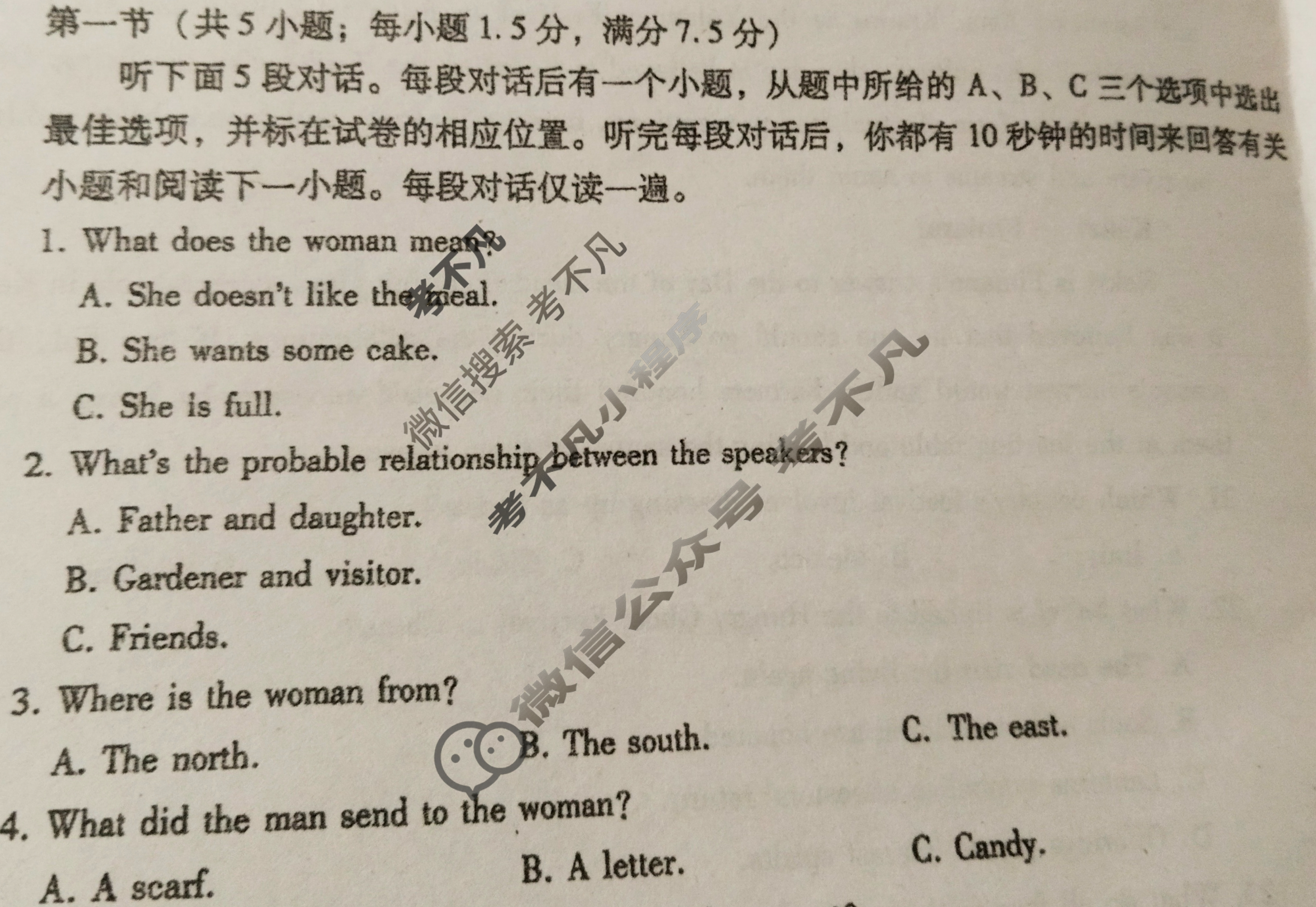 高三2025届贵州省六校联盟高考实用性联考(四)4[白黑白白白黑白]英语试题
