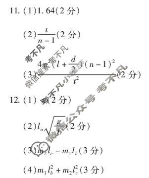 [天一大联考]2024-2025学年高二年级阶段性测试(三)3物理(A卷)答案