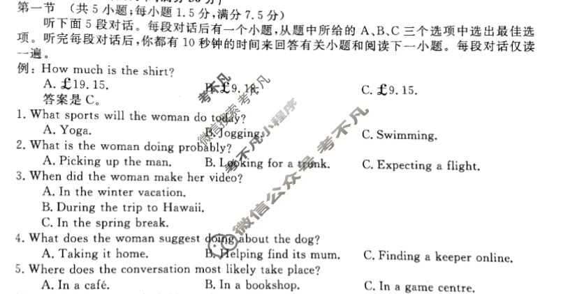 金科大联考·2025届高三3月质量检测英语试题