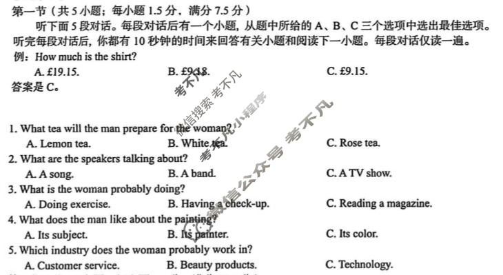 2024级"贵百河-武鸣高中"3月高一年级新高考月考测试英语试题