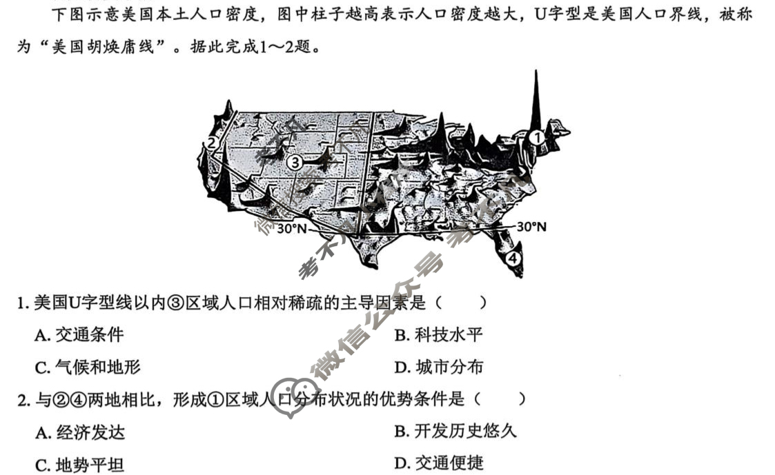 2024级"贵百河-武鸣高中"3月高一年级新高考月考测试地理试题