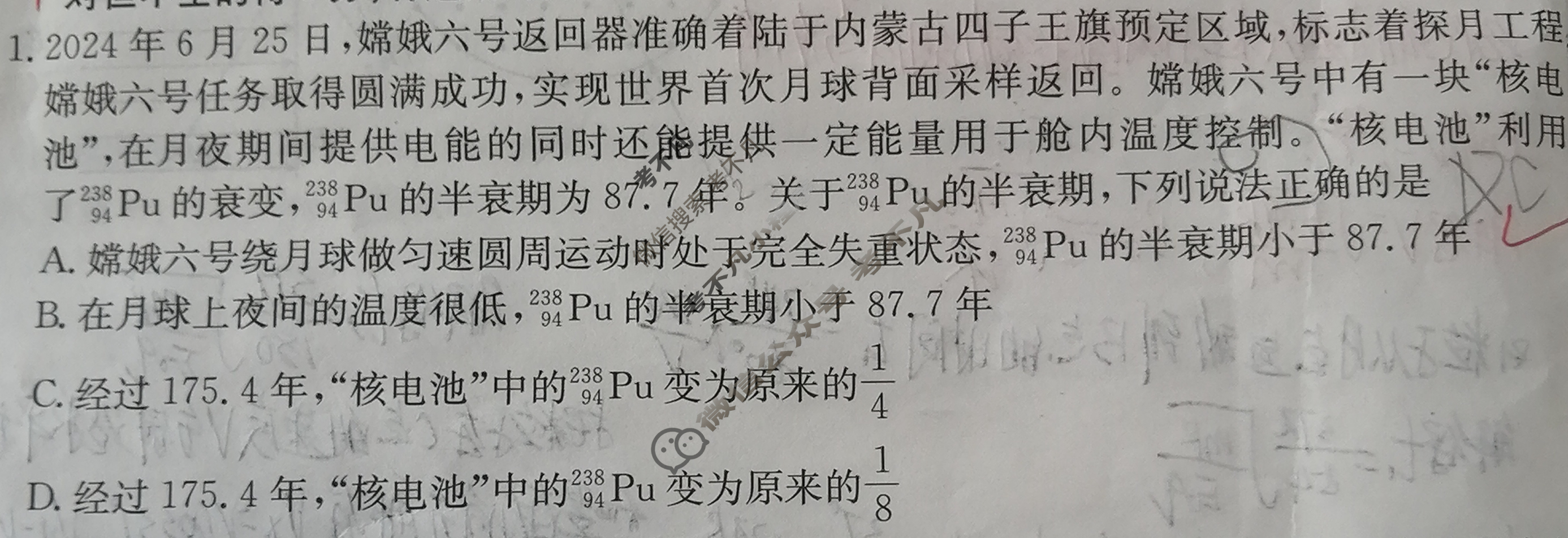 全国2025届高三金太阳3月百万联考(3.27)物理YN试题