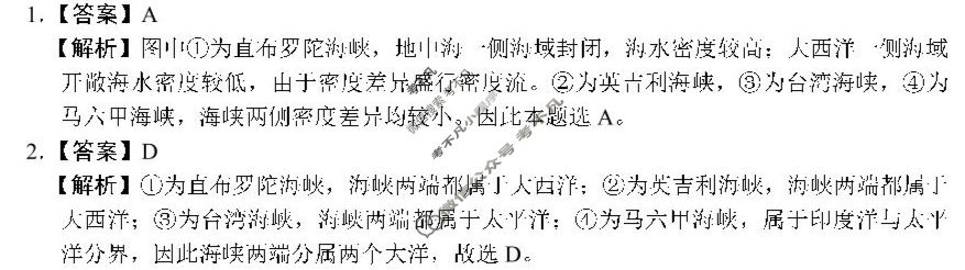 南阳六校2025年春期高二第一次联考地理答案
