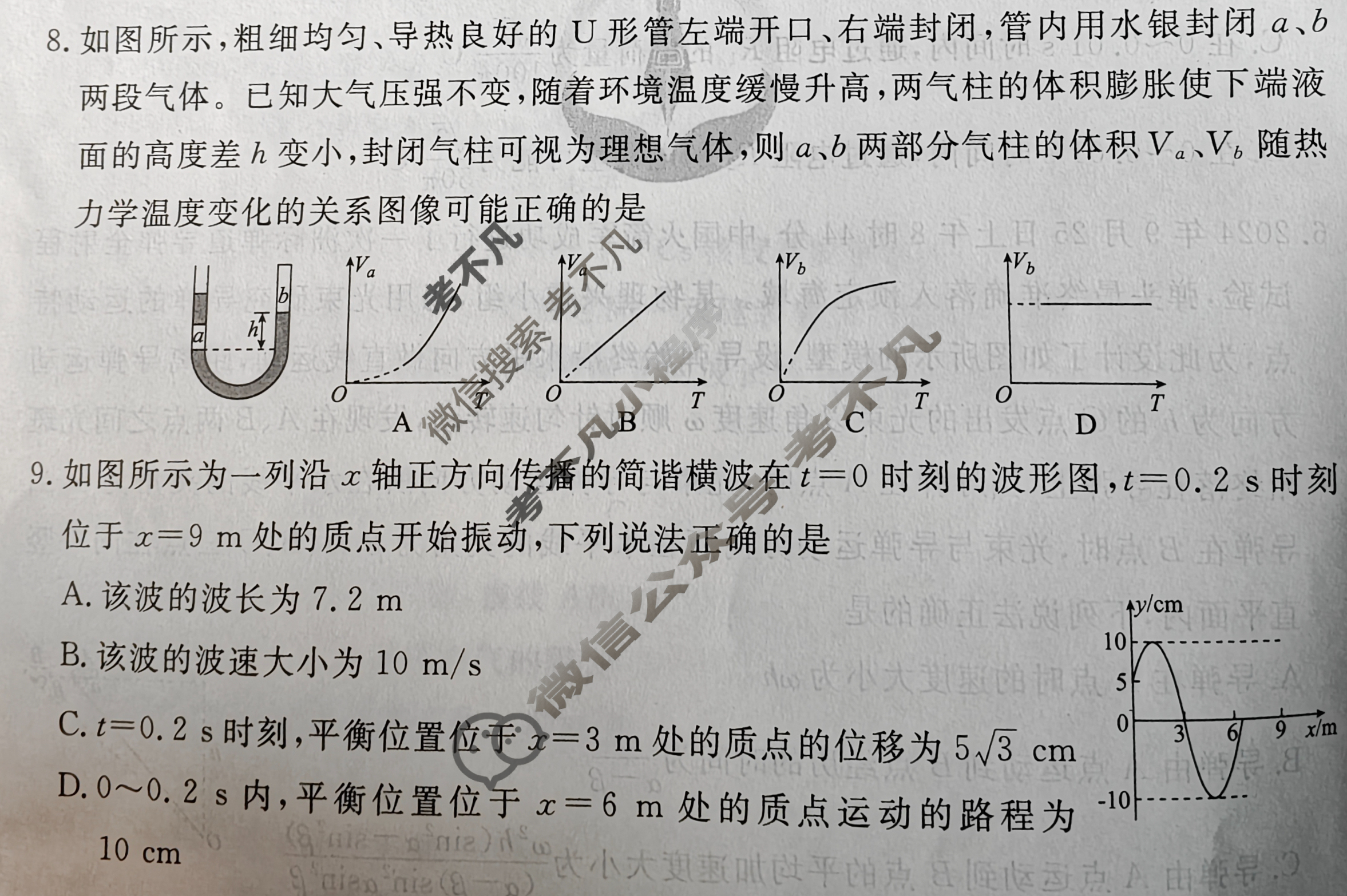 2025年衡水金卷先享题·信息卷 普通高中学业水平选择性考试模拟试题 物理S(四)4试题