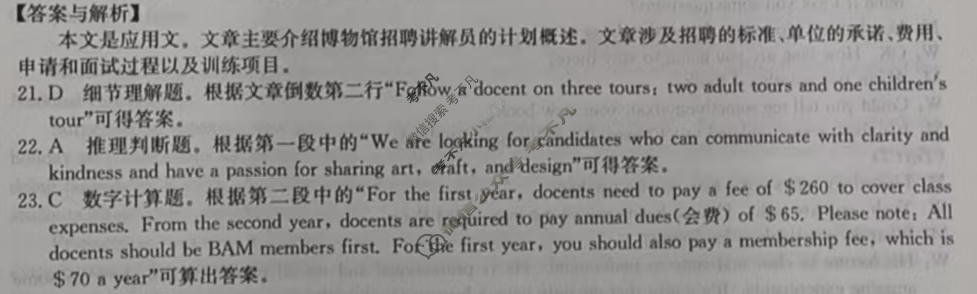 高三2025年普通高等学校招生全国统一考试·仿真模拟卷(四)4英语WT答案