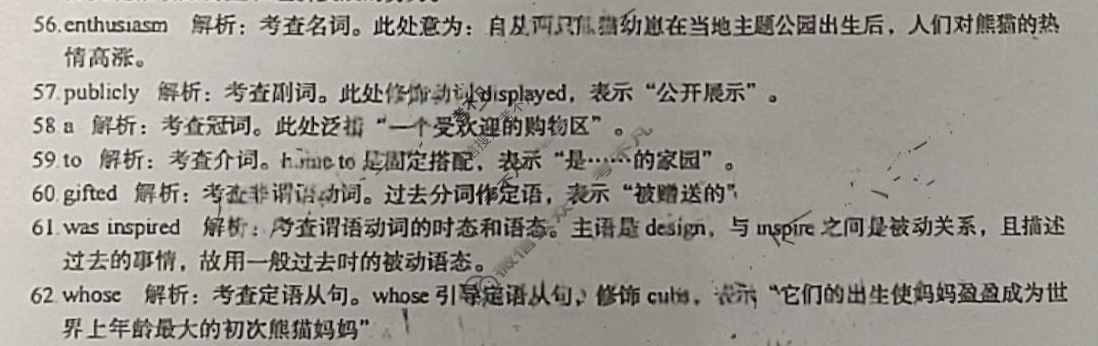 河北省2025届高三学生全过程纵向评价(3月)(四)4英语答案