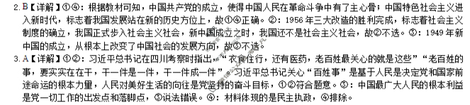 2024级"贵百河-武鸣高中"3月高一年级新高考月考测试政治答案