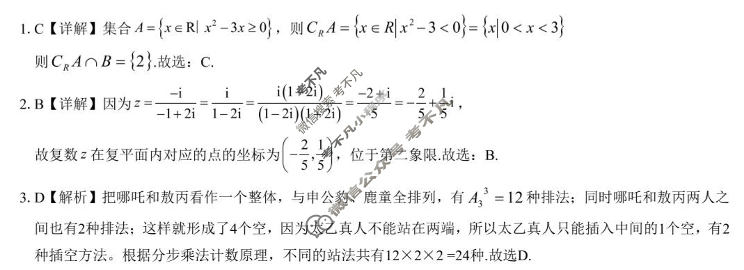 2023级"贵百河-武鸣高中"3月高二年级新高考月考测试数学答案