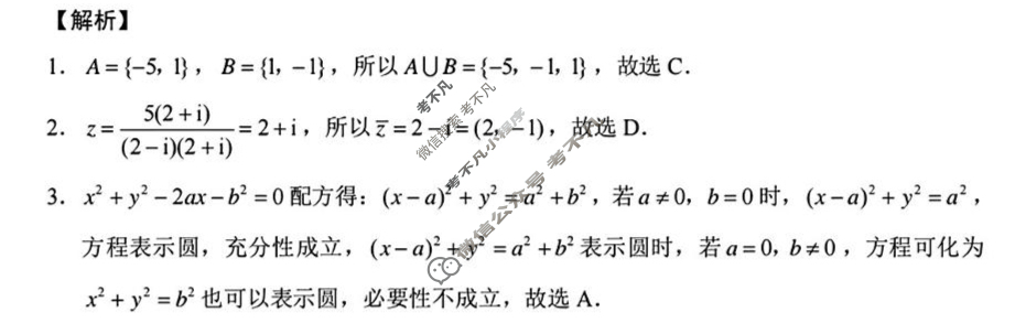 贵阳市七校2025届高三联合考试(三)(白白黑白黑黑黑)数学答案