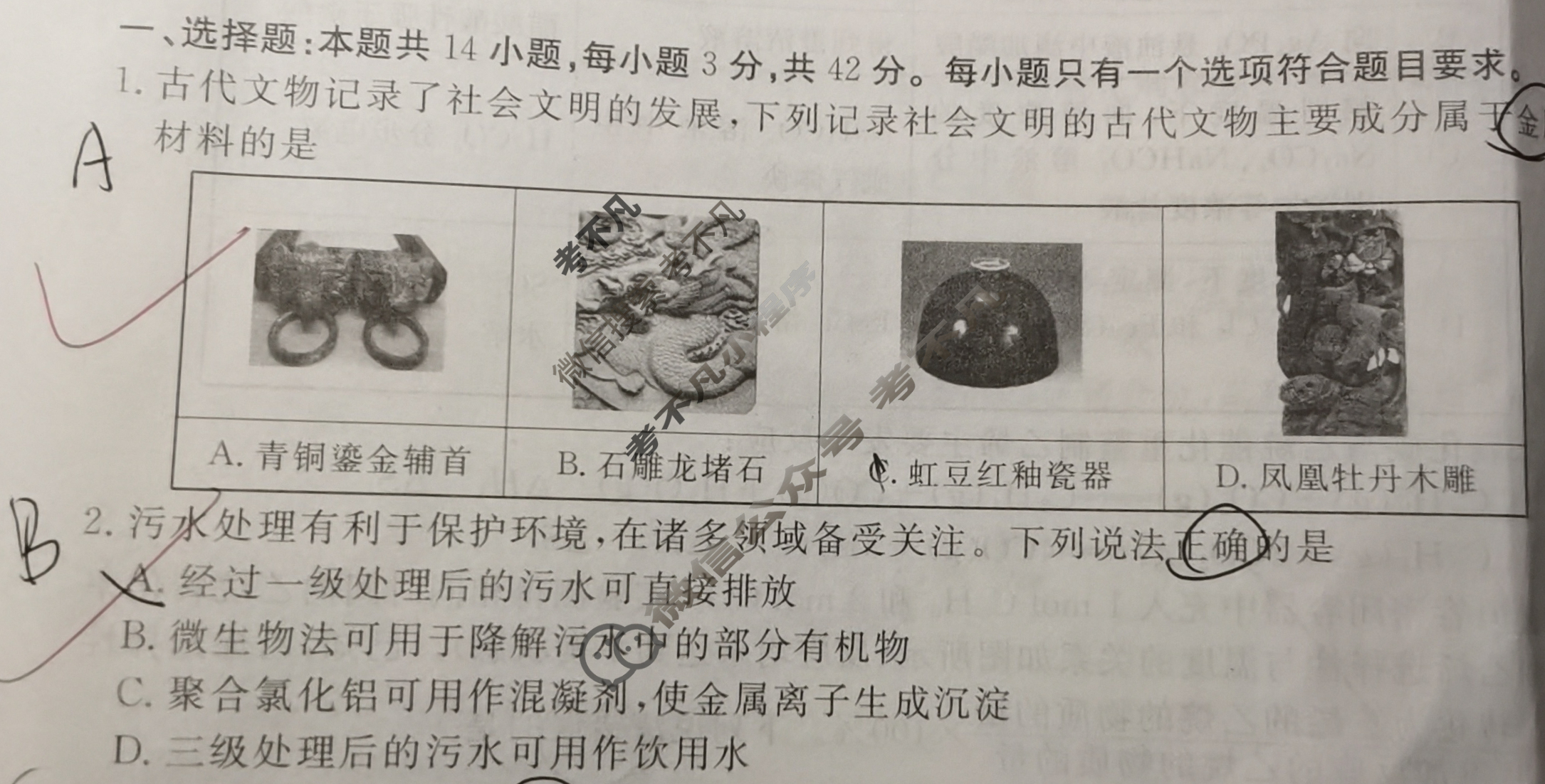 2025年衡水金卷先享题·信息卷 普通高中学业水平选择性考试模拟试题 化学JX(五)5试题