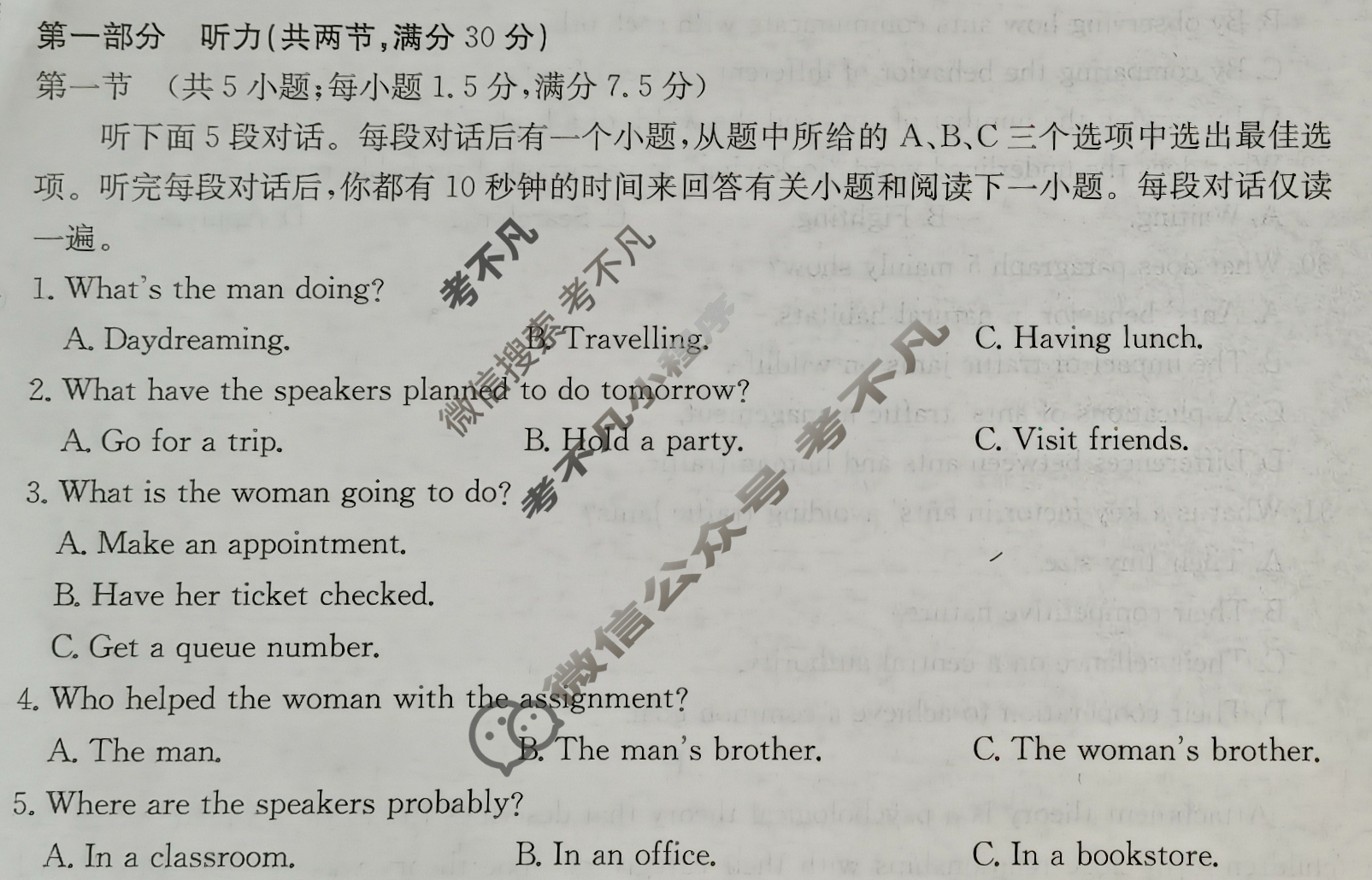 2025年全国100所名校高考模拟示范卷·英语(八)8[25·(新高考)ZX·MNJ·英语·Y]试题