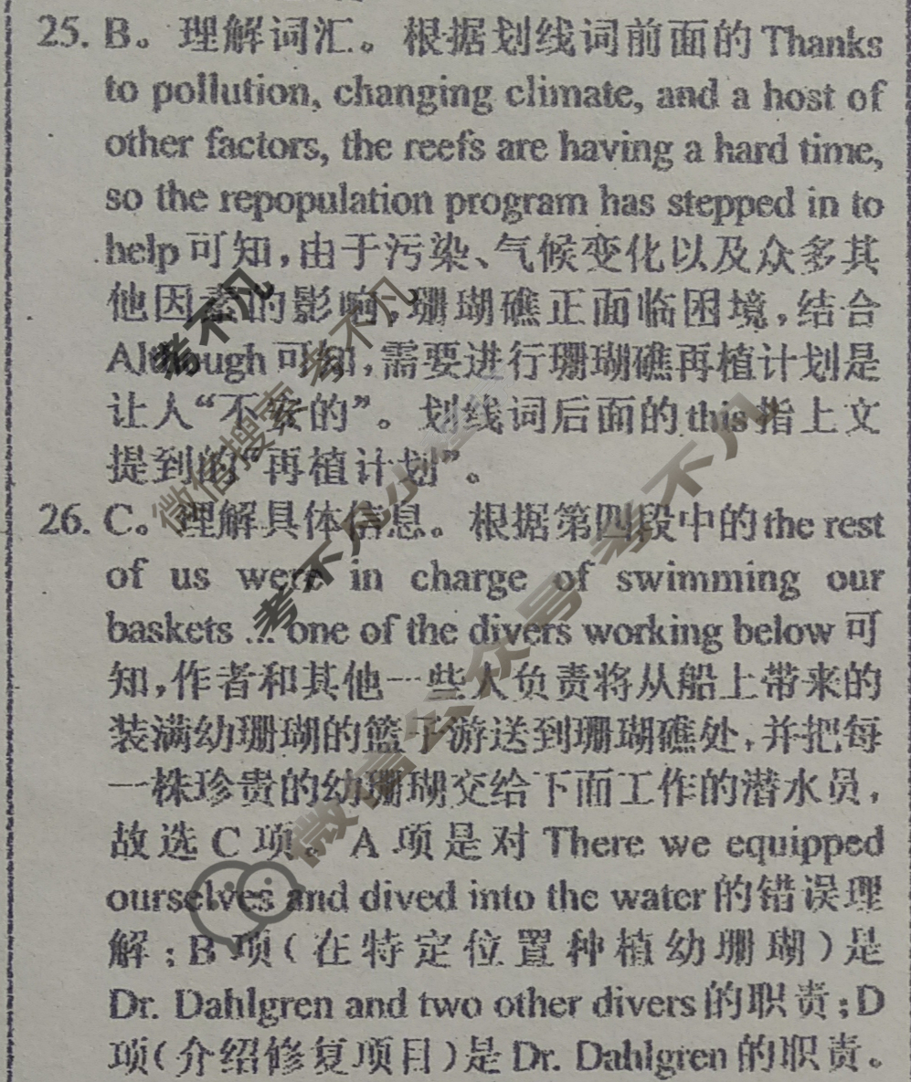 [英语周报]2024-2025学年高二阅读综合·测试提升版第26期答案