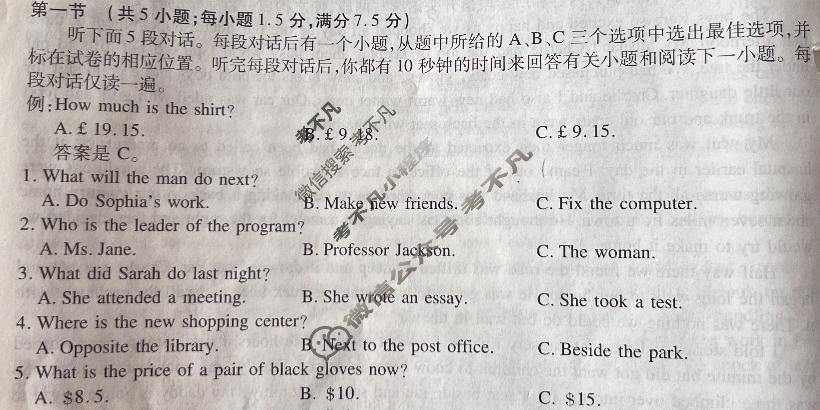 [智慧上进]2025届名校学术联盟·高考模拟信息卷&冲刺卷&预测卷(五)5英语Ⅱ试题