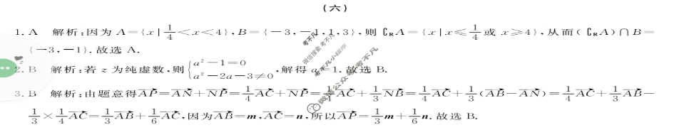 高三2025年普通高等学校招生全国统一考试·冲刺预测卷(六)6数学XGK-C答案