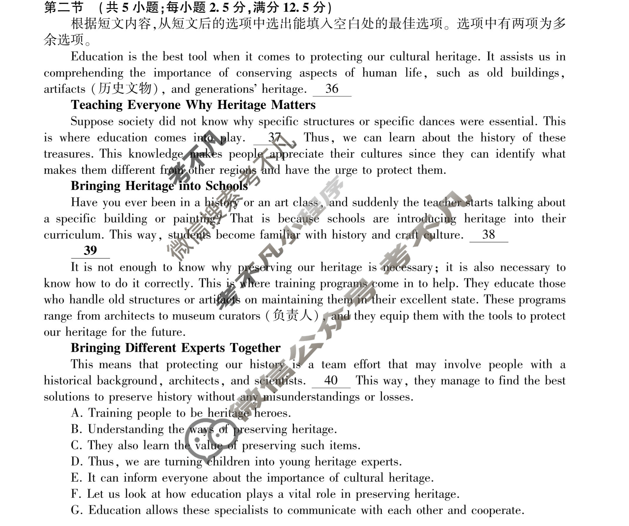 [百师联盟]2025届高三冲刺卷(四)4英语(百A)试题